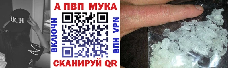 где можно купить наркотик  Асино  A PVP мука 