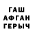 Гашиш Изолятор Afanasiy Mamontov