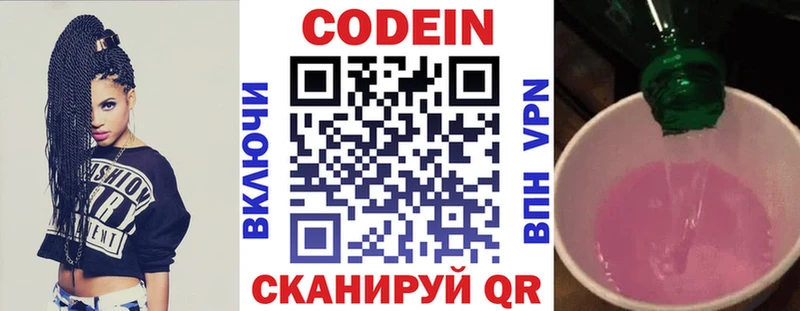 Codein Purple Drank  где продают наркотики  Асино 