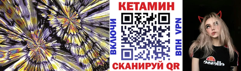 Кетамин ketamine  Асино 