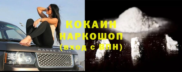 мяу мяу кристалл Арсеньев