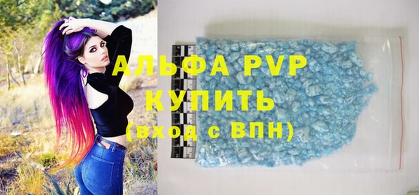 мяу мяу кристалл Арсеньев