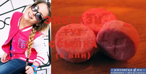 мяу мяу кристалл Арсеньев