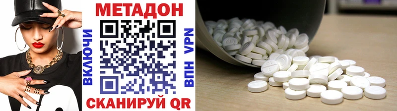 МЕТАДОН methadone наркошоп Асино